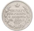 Монета 1 рубль 1819 года СПБ ПС (Артикул M1-55535)