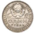 Монета 1 рубль 1924 года (ПЛ) (Артикул: M1-55537) — Фото №2
