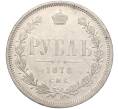 Монета 1 рубль 1878 года СПБ НФ (Артикул M1-55548)