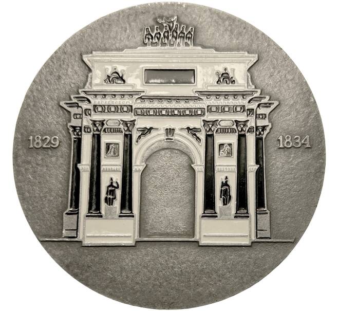 Настольная медаль «Триумфальная арка в Москве» (Артикул K11-101864)