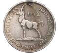Монета 2 шиллинга 1932 года Южная Родезия (Артикул M2-67872)