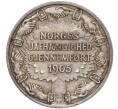 Монета 2 кроны 1906 года Норвегия «Первая годовщина независимости Норвегии» (Артикул: M2-67874) — Фото №1