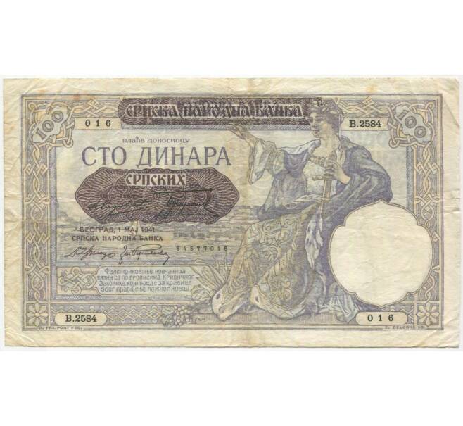 Банкнота 100 динаров 1941 года Сербия (Артикул: B2-11591) — Фото №1
