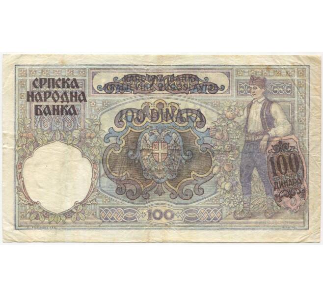 Банкнота 100 динаров 1941 года Сербия (Артикул: B2-11591) — Фото №2