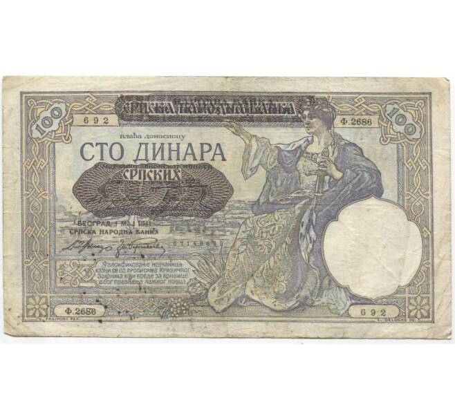 Банкнота 100 динаров 1941 года Сербия (Артикул: B2-11596) — Фото №1