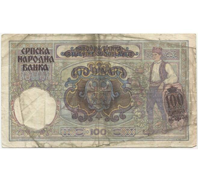 Банкнота 100 динаров 1941 года Сербия (Артикул: B2-11596) — Фото №2