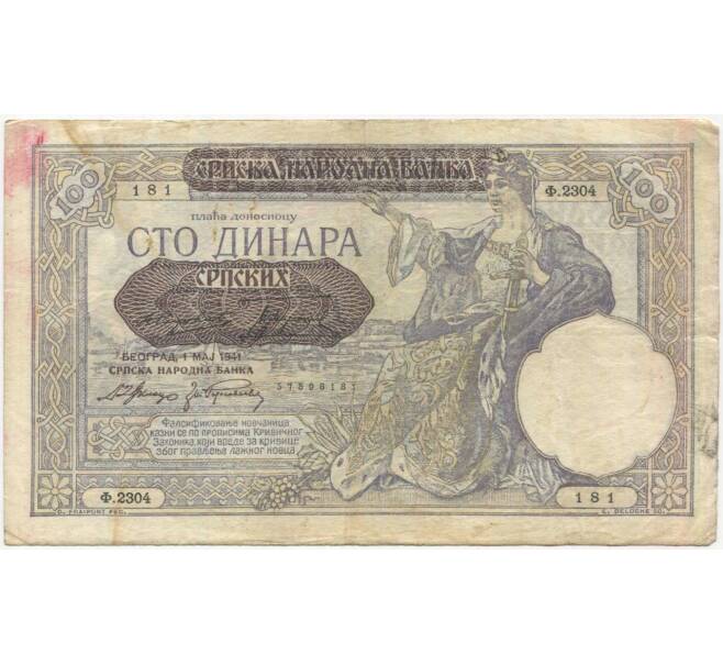 Банкнота 100 динаров 1941 года Сербия (Артикул B2-11605)