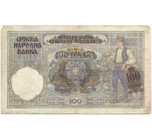 100 динаров 1941 года Сербия