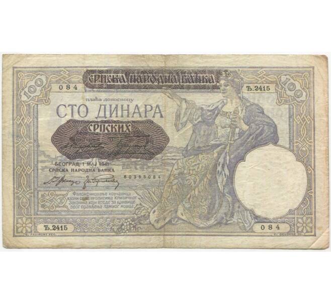 Банкнота 100 динаров 1941 года Сербия (Артикул B2-11628)