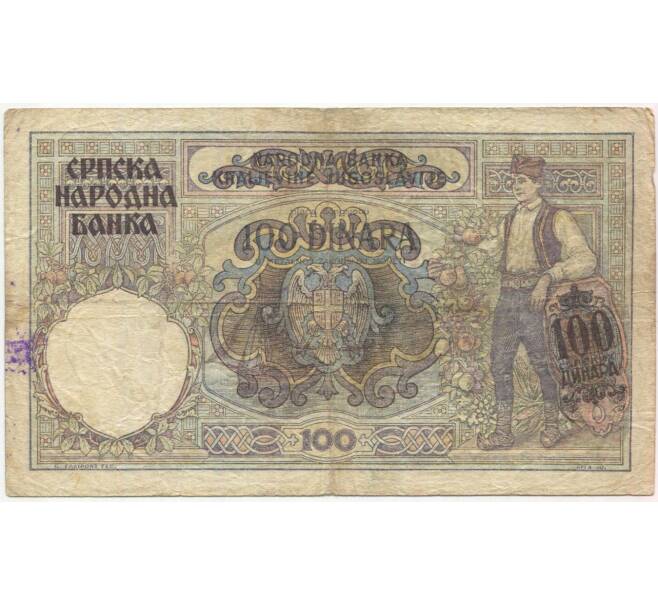 Банкнота 100 динаров 1941 года Сербия (Артикул B2-11629)