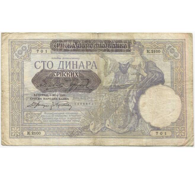 Банкнота 100 динаров 1941 года Сербия (Артикул B2-11630)