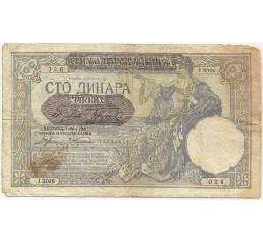 100 динаров 1941 года Сербия