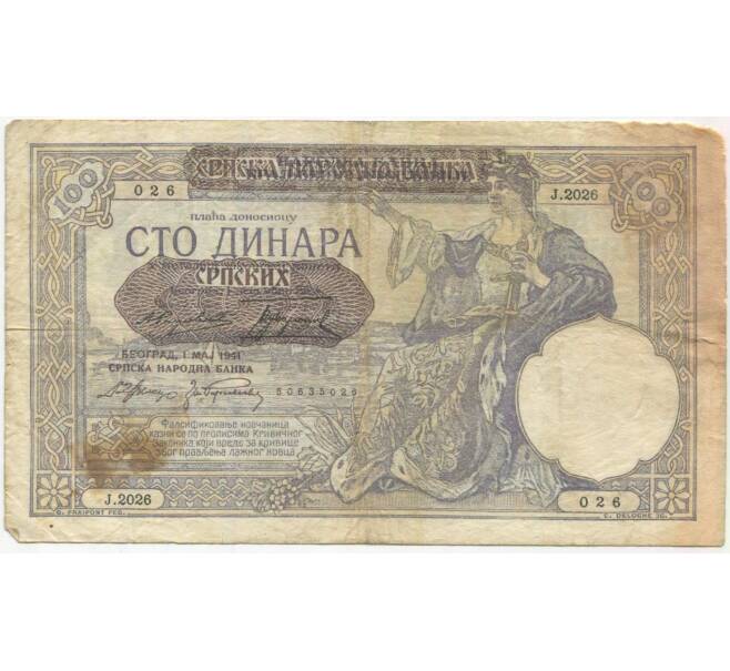 Банкнота 100 динаров 1941 года Сербия (Артикул B2-11633)