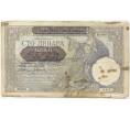 Банкнота 100 динаров 1941 года Сербия (Артикул B2-11635)