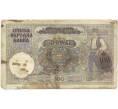 Банкнота 100 динаров 1941 года Сербия (Артикул B2-11635)
