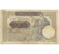 Банкнота 100 динаров 1941 года Сербия (Артикул B2-11640)