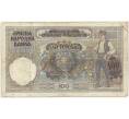 Банкнота 100 динаров 1941 года Сербия (Артикул B2-11643)
