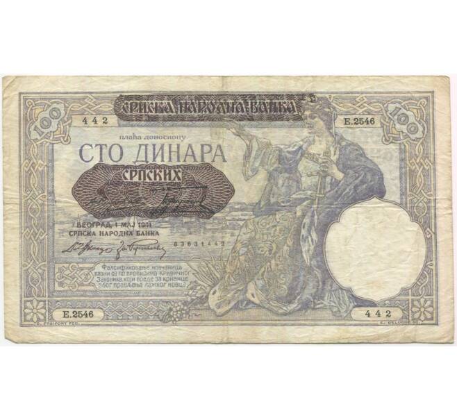 Банкнота 100 динаров 1941 года Сербия (Артикул B2-11644)