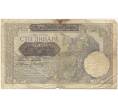 Банкнота 100 динаров 1941 года Сербия (Артикул B2-11649)