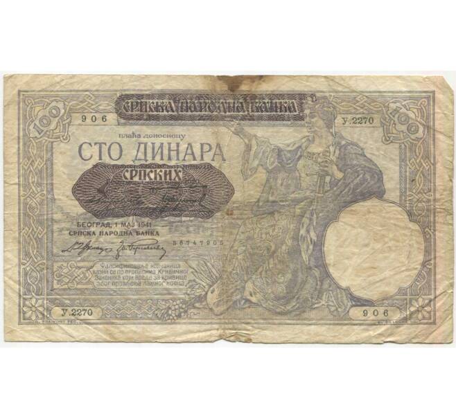 Банкнота 100 динаров 1941 года Сербия (Артикул B2-11649)