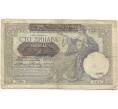 Банкнота 100 динаров 1941 года Сербия (Артикул B2-11652)