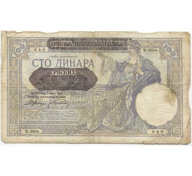 Банкнота 100 динаров 1941 года Сербия (Артикул B2-11654)