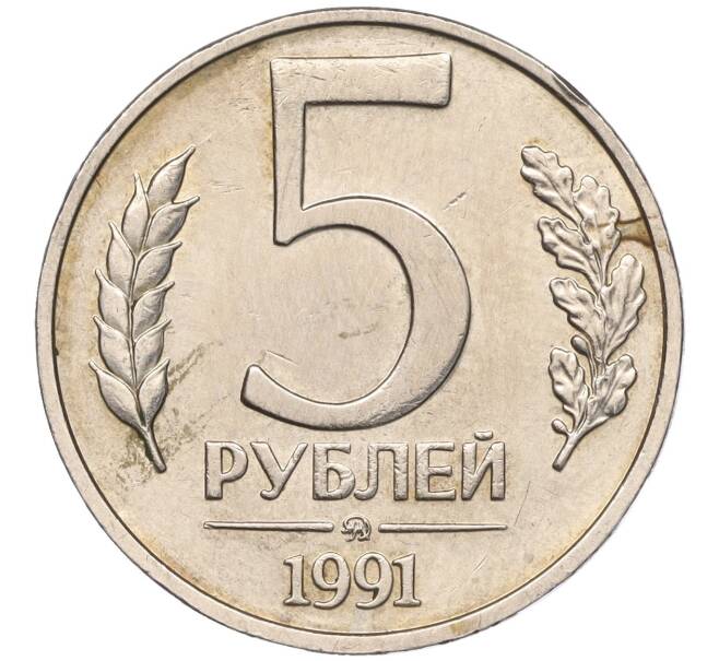 Монета 5 рублей 1991 года ММД (ГКЧП) (Артикул: K11-101877) — Фото №1