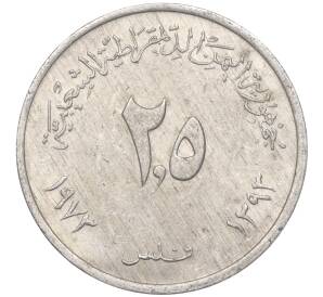 2.5 филса 1973 года Южный Йемен (НДРЙ) — Фото №1