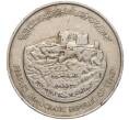 Монета 250 филс 1977 года Южный Йемен (НДРЙ) «10 лет Независимости» (Артикул K11-101936)