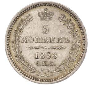5 копеек 1856 года СПБ ФБ — Фото №1