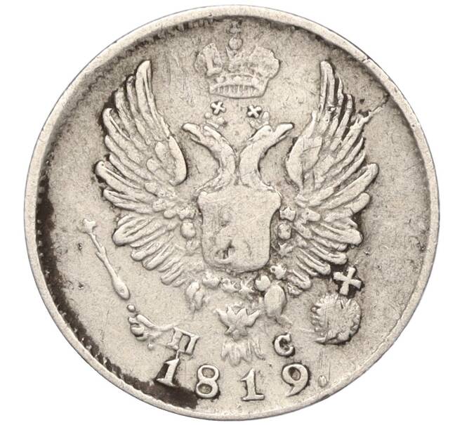 Монета 5 копеек 1819 года СПБ ПС (Артикул: K11-101948) — Фото №1