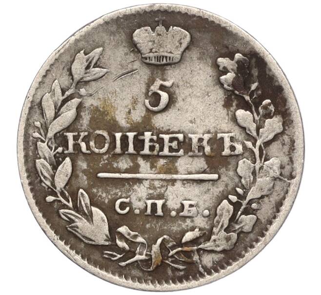 Монета 5 копеек 1819 года СПБ ПС (Артикул: K11-101948) — Фото №2