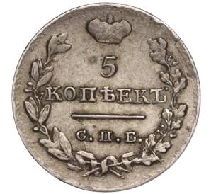5 копеек 1825 года СПБ ПД — Фото №2