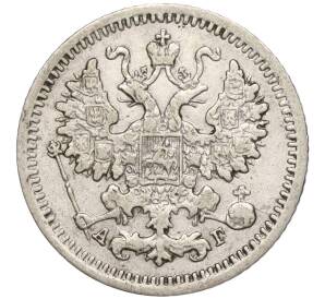 5 копеек 1888 года СПБ АГ — Фото №2