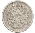 Монета 10 копеек 1894 года СПБ АГ (Артикул: K11-101955) — Фото №2