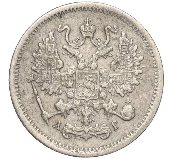 Монета 10 копеек 1894 года СПБ АГ (Артикул: K11-101955) — Фото №2