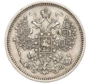 15 копеек 1862 года СПБ МИ — Фото №2