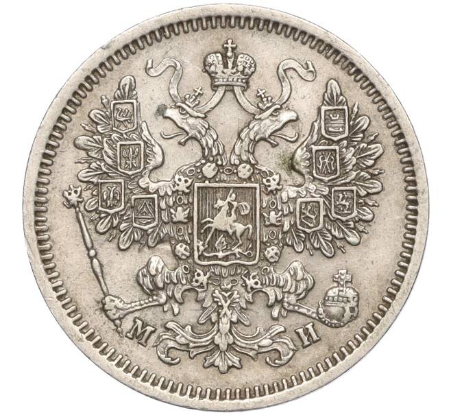 Монета 15 копеек 1862 года СПБ МИ (Артикул: K11-101956) — Фото №2