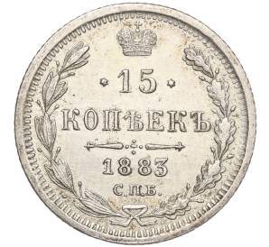15 копеек 1883 года СПБ ДС — Фото №1