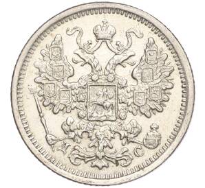 15 копеек 1883 года СПБ ДС — Фото №2