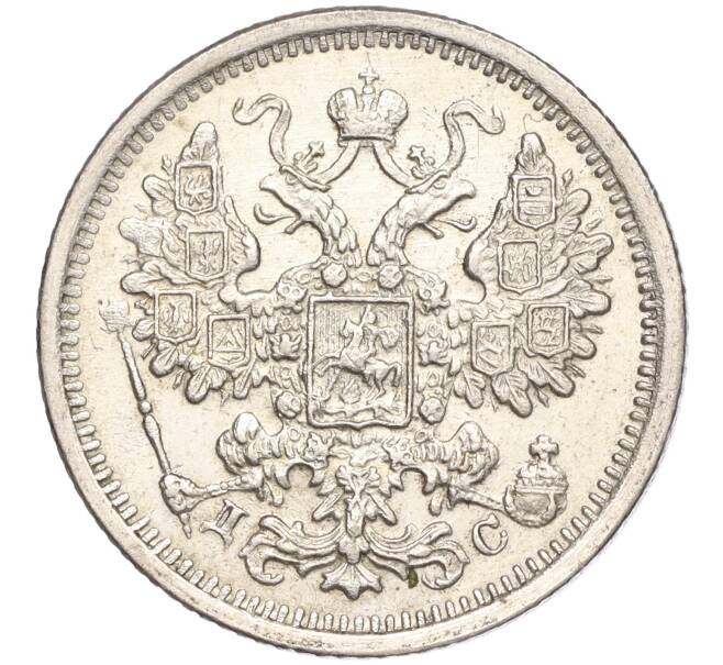Монета 15 копеек 1883 года СПБ ДС (Артикул: K11-101958) — Фото №2