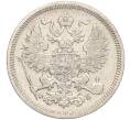 Монета 20 копеек 1860 года СПБ ФБ (Артикул K11-101959)