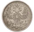 Монета 20 копеек 1861 года СПБ (Артикул K11-101960)