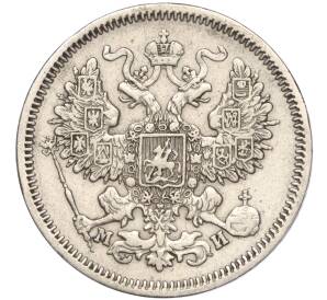 20 копеек 1862 года СПБ МИ — Фото №2