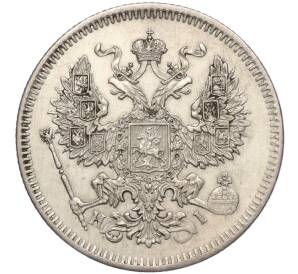 20 копеек 1871 года СПБ НI — Фото №2