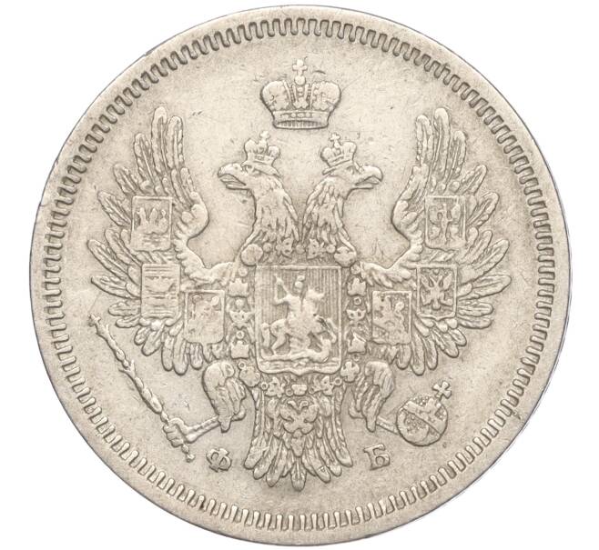 Монета 20 копеек 1856 года СПБ ФБ (Артикул: K11-101963) — Фото №2