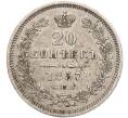 Монета 20 копеек 1857 года СПБ ФБ (Артикул: K11-101964) — Фото №1