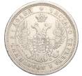 Монета 25 копеек 1857 года СПБ ФБ (Артикул: K11-101965) — Фото №2