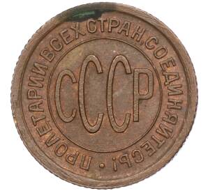 Пол копейки 1925 года — Фото №2