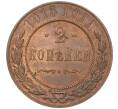 Монета 2 копейки 1915 года (Артикул K11-101981)